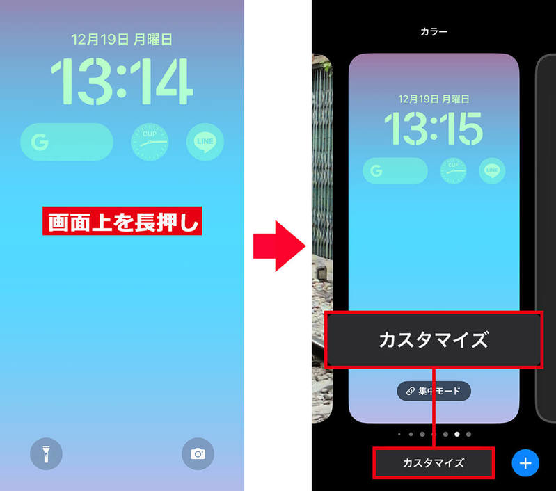 【iOS 16】iPhoneのバッテリーを長持ちさせる方法 – 追加された新機能を無効に