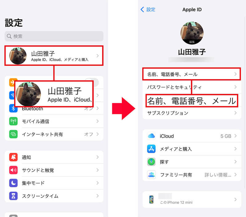 iPhoneを初期設定のまま使っていると身バレの危険性も – 今すぐ見直すべき7つの設定