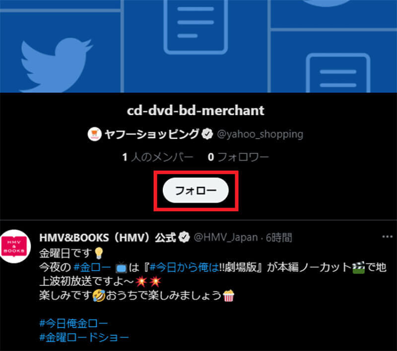 【Twitter】「リスト」とは？　作成方法・使い方など解説！