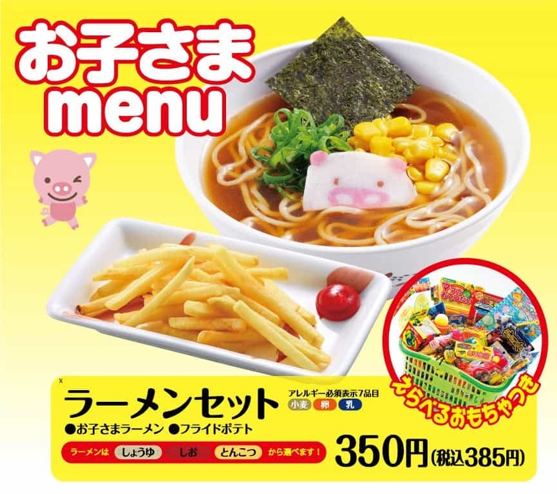 【丸源ラーメン】夏休み期間限定！「お子さまスタンプラリー」を開催！