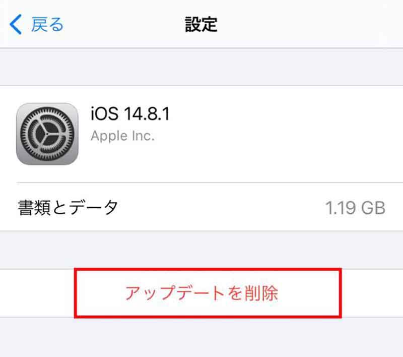 古いiPhoneを最新のiOSにアップデートできない原因と対処法