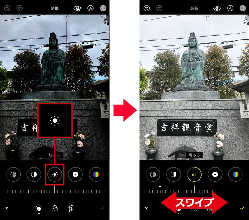 【iOS 16】iPhone標準の写真アプリで写真をキレイに修正する方法 – 失敗写真で試してみて！