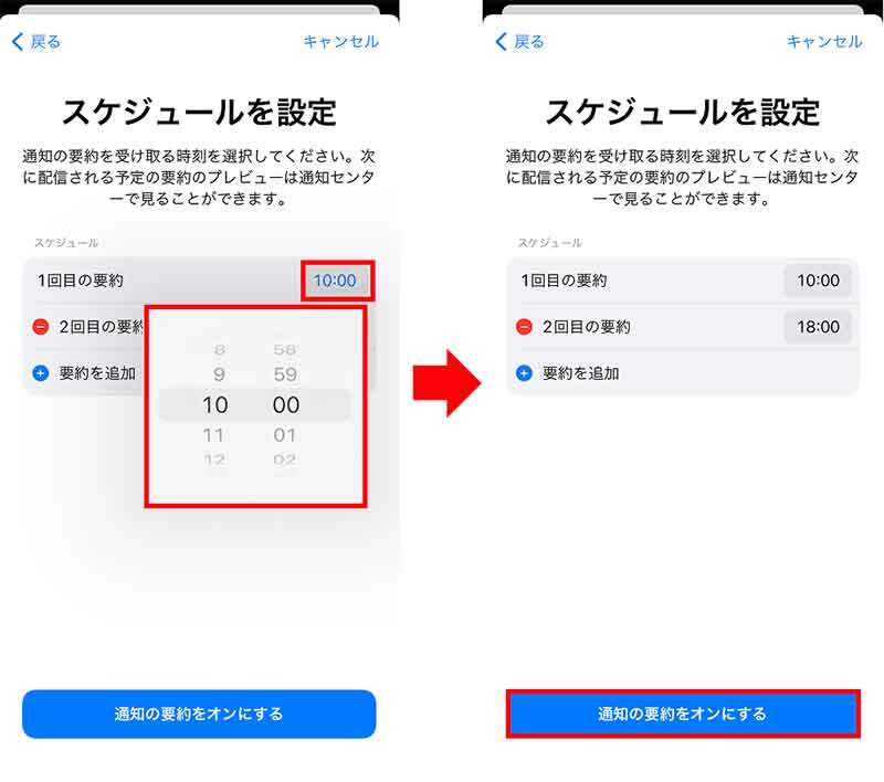 iPhoneに届く大量のウザい通知、実はiOS 15の新機能でかなり解決できるって知ってた？