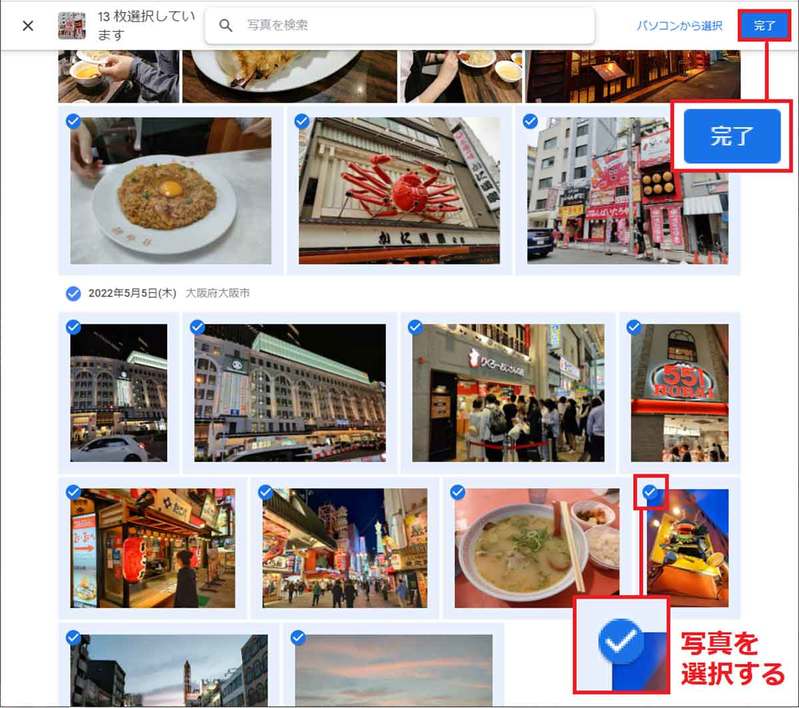 Googleフォトに保存された写真を並べ替える方法 – スマホとパソコンの手順を解説