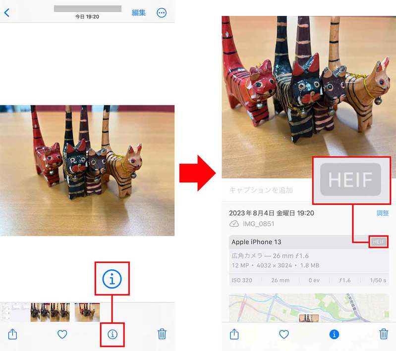 iPhoneで撮影した「HEIC」形式の写真を「JPEG」に変換する方法