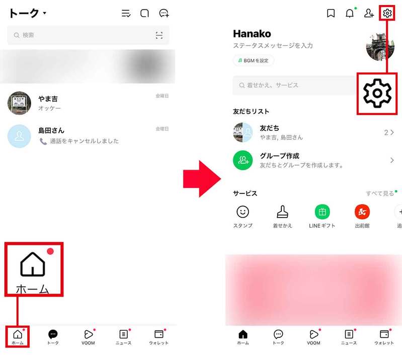 LINEのトーク内容を外部に流出させないための対策5選 – 設定の見直し必須！