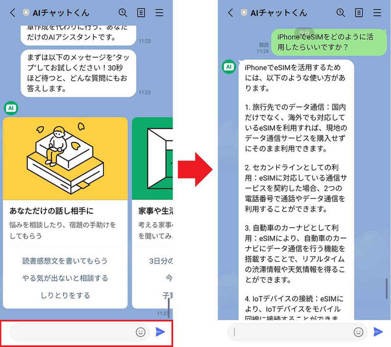 【2023最新】ChatGPTへの登録・ログイン方法と利用できないときの対処法