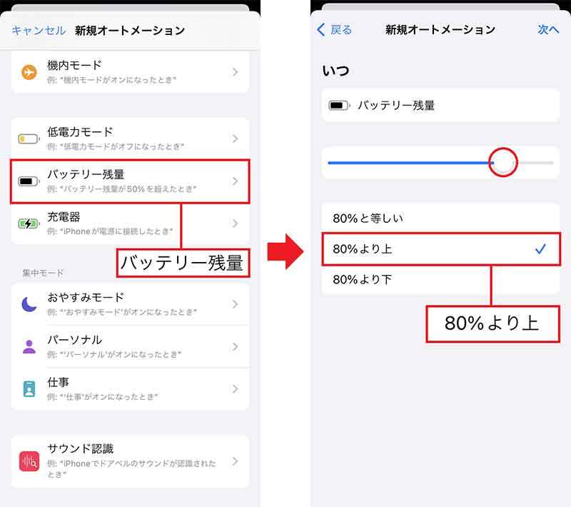 iPhoneのバッテリー寿命を少しでも伸ばす13の技 – 蓄電容量80％以下は交換のサイン