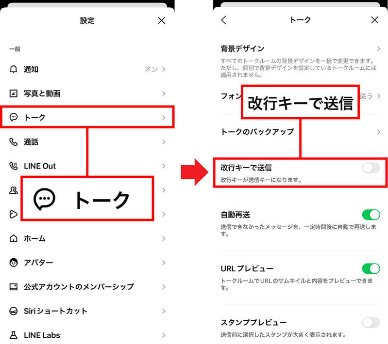 もう後悔しない！「LINE」の誤爆を防ぐ8つの予防法