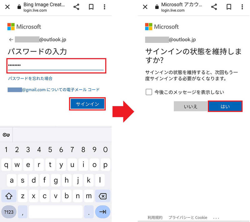 Microsoft Bingの画像生成機能「Bing Image Creator」想像以上のクオリティにビックリ！