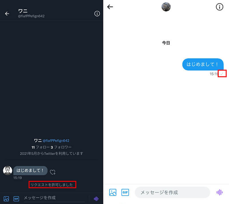 TwitterのDMの既読を確認する方法 – 既読を付けずに読むことは可能？