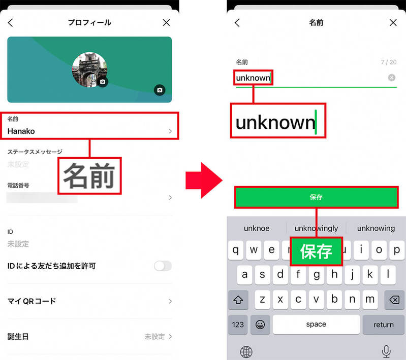 LINEグループ退会時「〜が退会しました」と表示させない方法はある？−実はバレにくい裏ワザも……