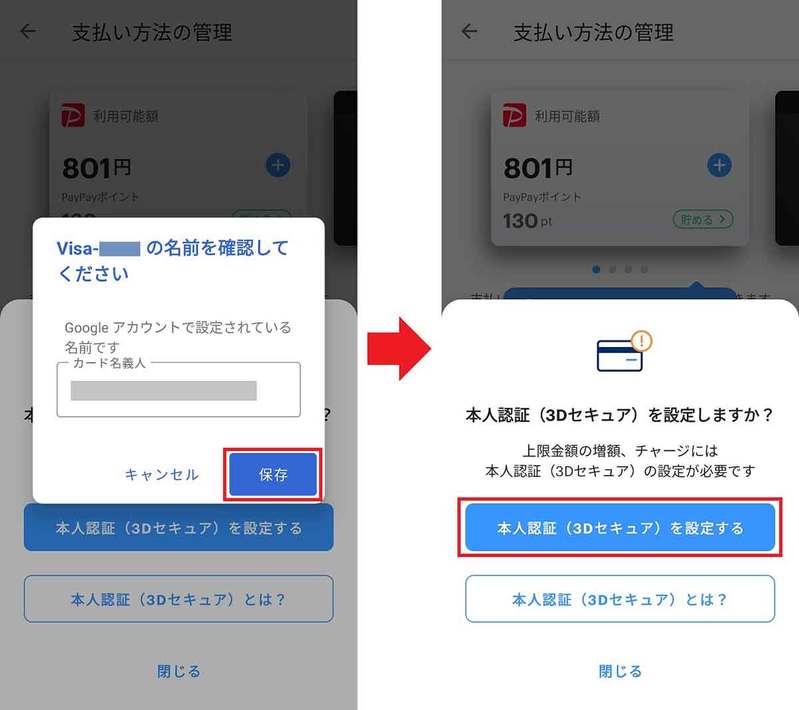 PayPayにPayPayカード以外のクレカを登録して支払う方法 – 実はちょっと面倒！