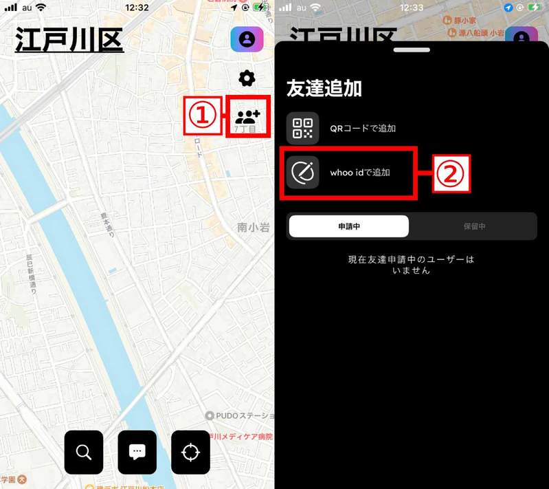 Zenlyに代わる位置共有アプリ「whoo」の使い方を実践レビュー！家族同士で使ってみた