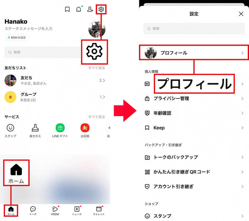 LINEグループ退会時「〜が退会しました」と表示させない方法はある？−実はバレにくい裏ワザも……