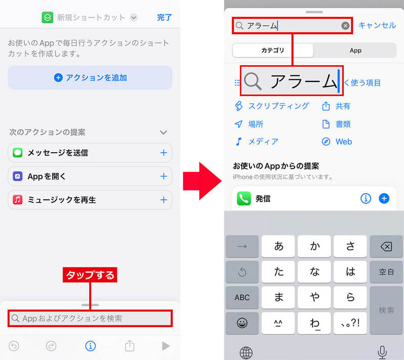 【iPhone】複数のアラーム設定をワンタップでオンにする裏ワザ