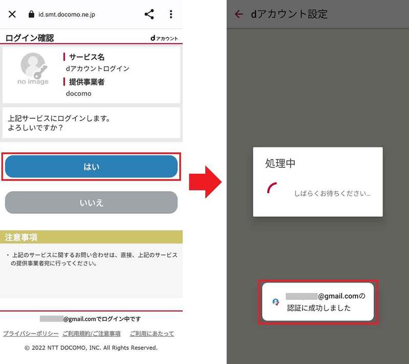 ドコモユーザーでなくても無料で使える「d Wi-Fi」の使い方を解説