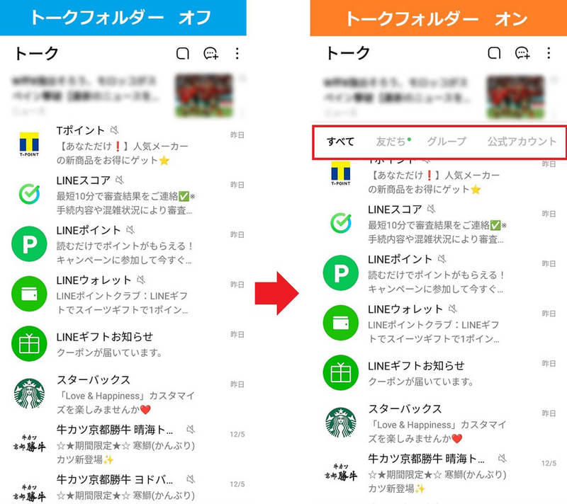 LINE内を大掃除する6つの方法 – キャッシュ削除、グループ整理、LINEスタンプの整理など