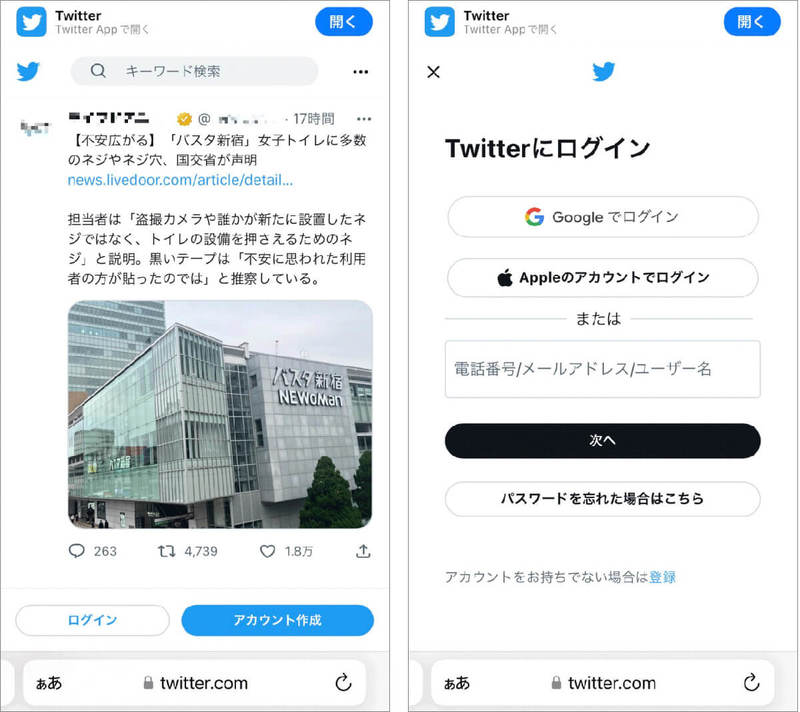ブラウザ版Twitterでのみできることとは？使い方とアプリ版との機能差[iPhone/Android・PC]