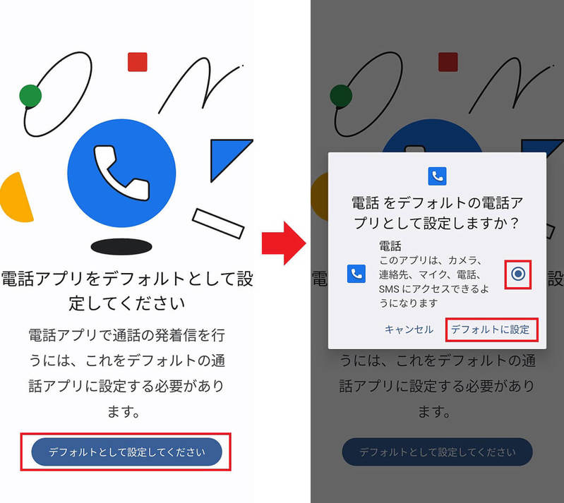 Androidスマホ｢ゲストモード｣の設定方法 – これで安心して友だちや知人にも貸せる！