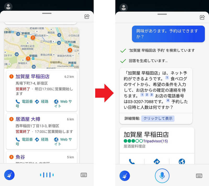 「ChatGPT」と「Microsoft Bing」のAIチャットを比較 – 実際に使って分かったこと
