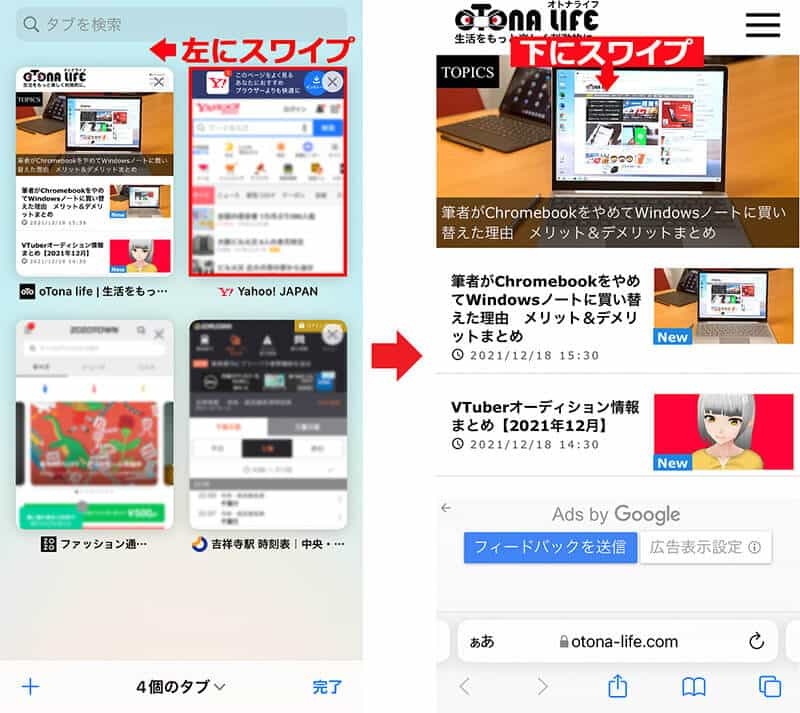 iOS 15で生まれ変わったiPhoneブラウザ「Safari」の今すぐ試したい便利機能9つ