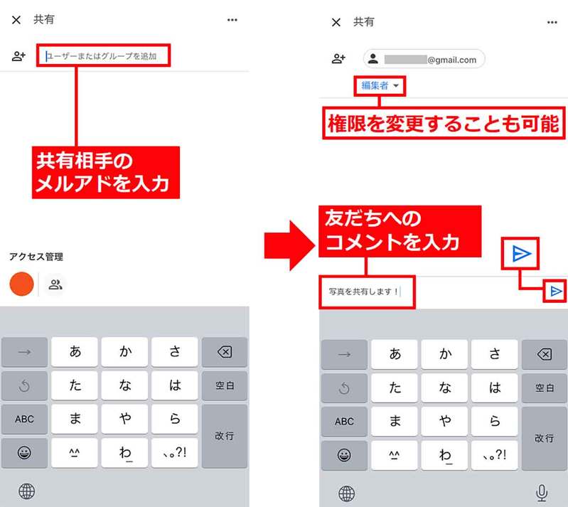 「Googleドライブ」経由でiPhoneの写真や動画を複数の友だちと共有する方法