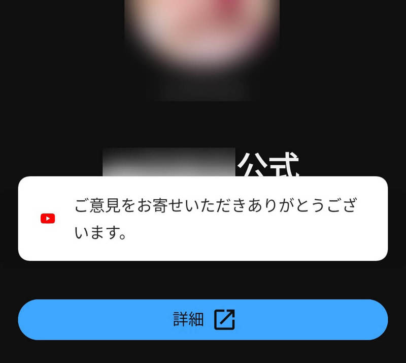 YouTubeの“興味のない広告”を自分で表示させないようにする方法！