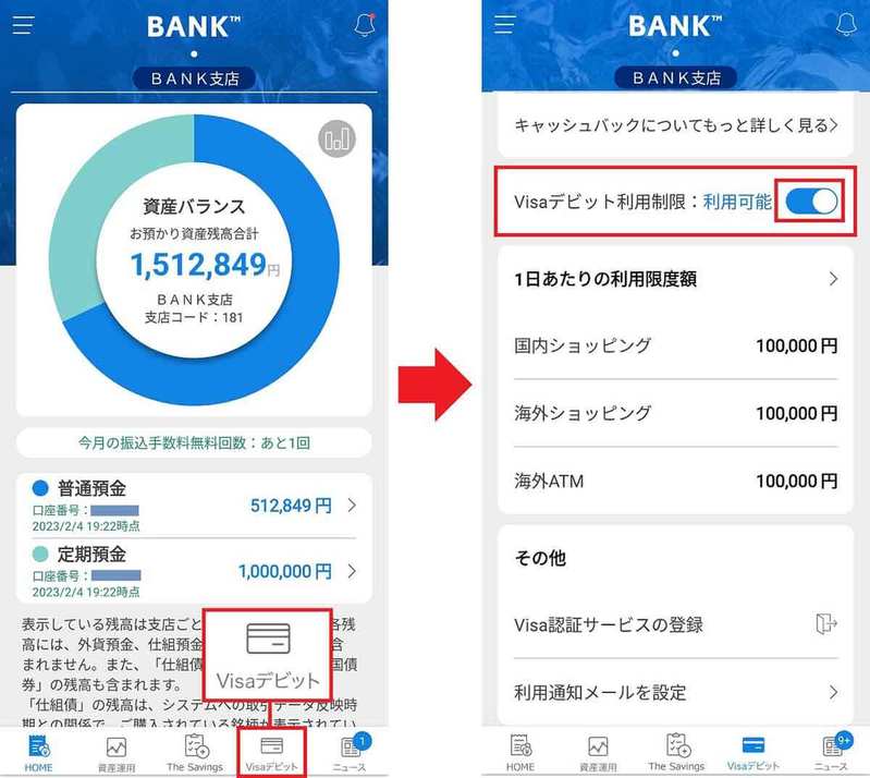 6％還元「あおぞら銀行Visaデビットカード」をAmazon、PayPayで使ってみた – 注意点も解説