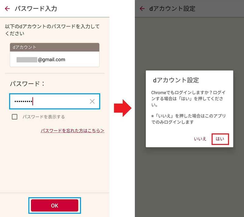 ドコモユーザーでなくても無料で使える「d Wi-Fi」の使い方を解説