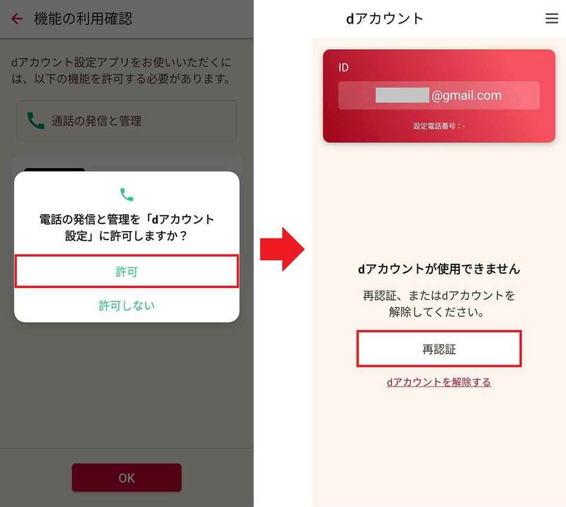 ドコモユーザーでなくても無料で使える「d Wi-Fi」の使い方を解説