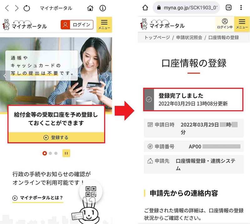 ここが面倒くさい! 最大2万円給付の「マイナポイント第2弾」6つのポイントを解説