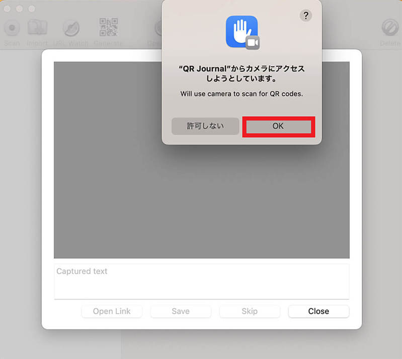 【Mac】QRコードを読み取る3つの方法を解説 – メリットとデメリットも紹介