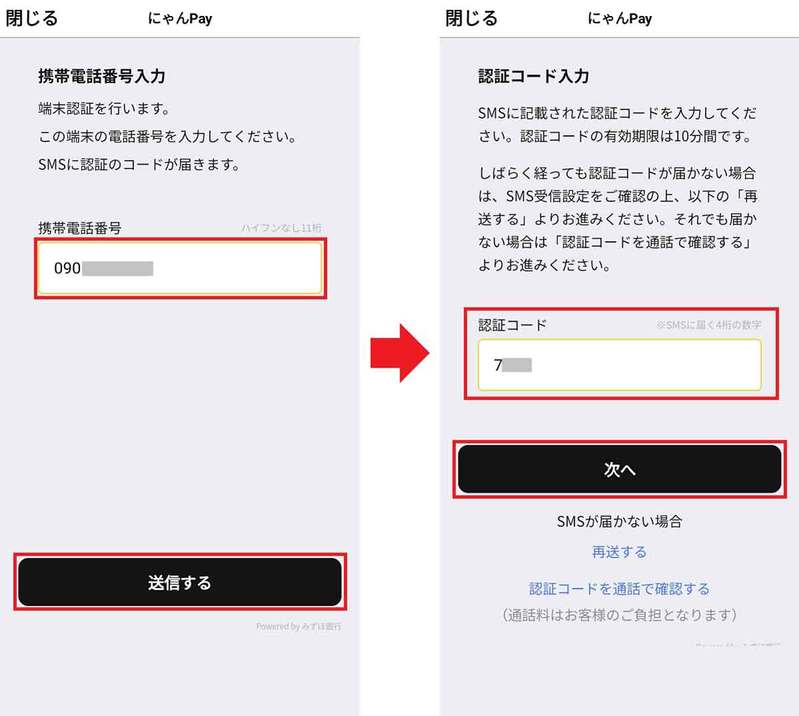 ヤマト運輸のQRコード決済「にゃんPay」の使い方 – 実際にやってみた！