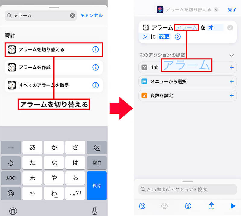 【iPhone】複数のアラーム設定をワンタップでオンにする裏ワザ