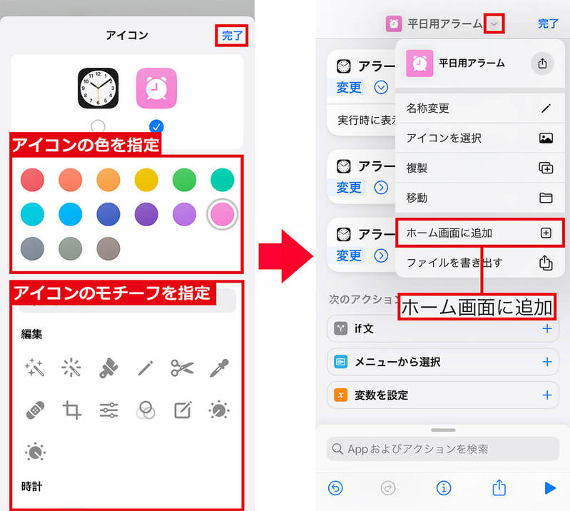 【iPhone】複数のアラーム設定をワンタップでオンにする裏ワザ