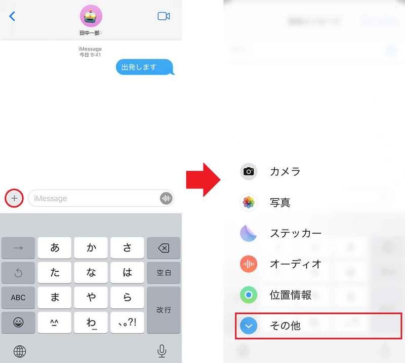 【iPhone】iOS 17の便利な新機能10選 – 着信音や通知音が10年ぶりに追加！