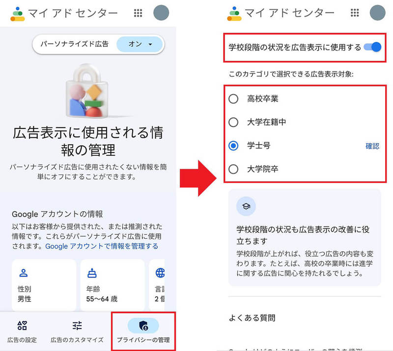 YouTubeの“興味のない広告”を自分で表示させないようにする方法!