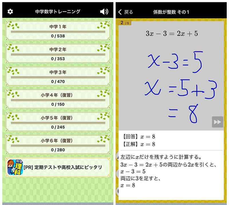 【2023】勉強アプリおすすめ15選！勉強の計画立てや勉強効率化に役立つアプリを厳選