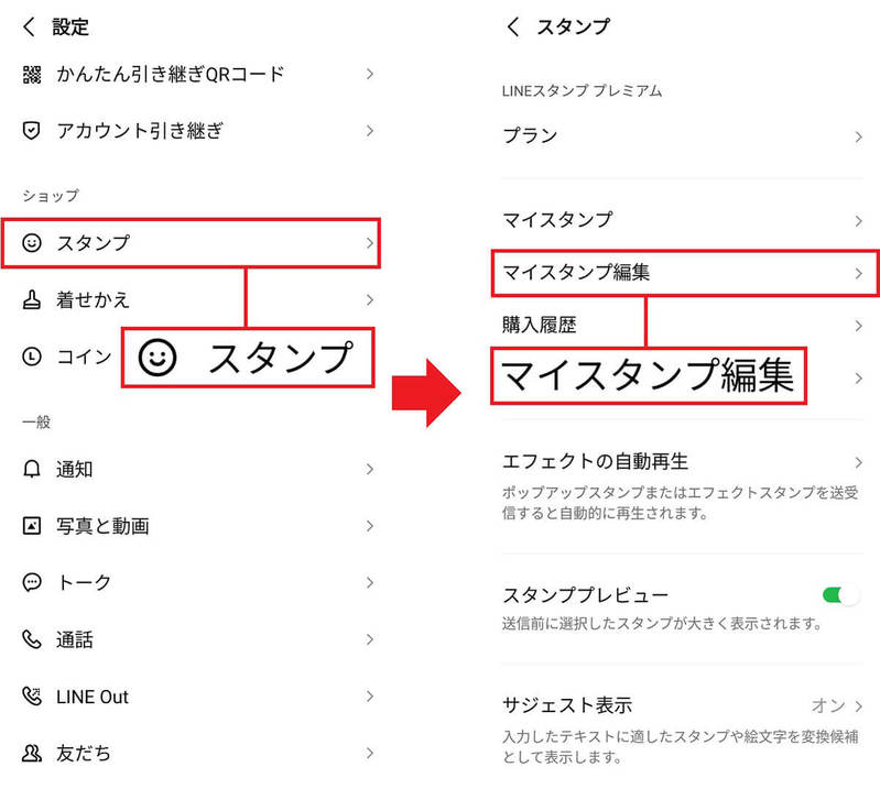 LINE内を大掃除する6つの方法 – キャッシュ削除、グループ整理、LINEスタンプの整理など