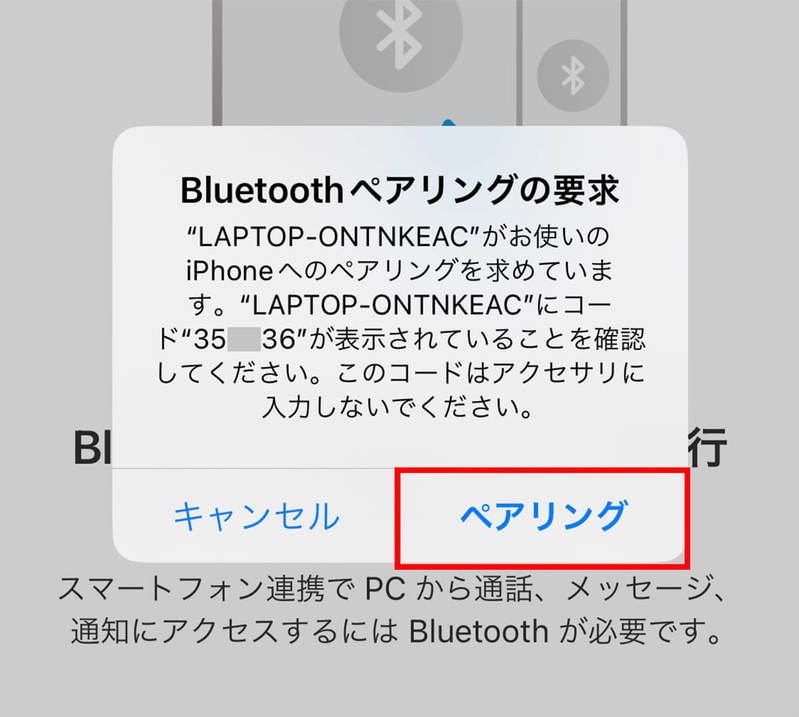 Windows 11とiPhoneを同期できる「スマートフォン連携」の使い方 – 電話やSMSが送受信できる