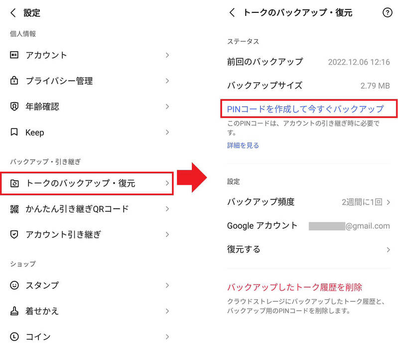 LINE内を大掃除する6つの方法 – キャッシュ削除、グループ整理、LINEスタンプの整理など