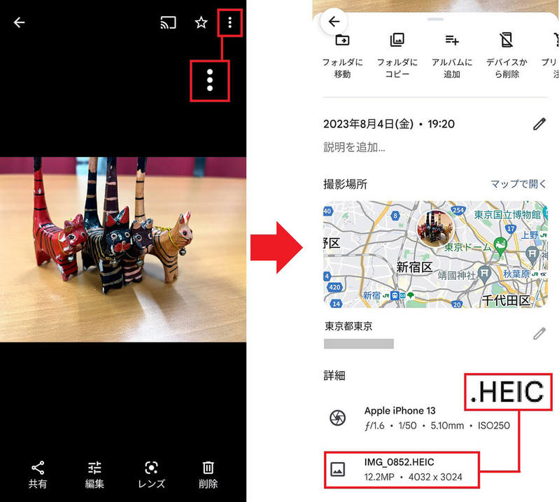 iPhoneで撮影した「HEIC」形式の写真を「JPEG」に変換する方法