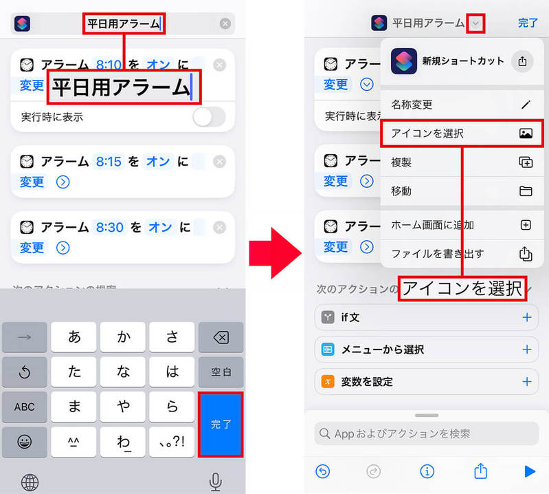 【iPhone】複数のアラーム設定をワンタップでオンにする裏ワザ