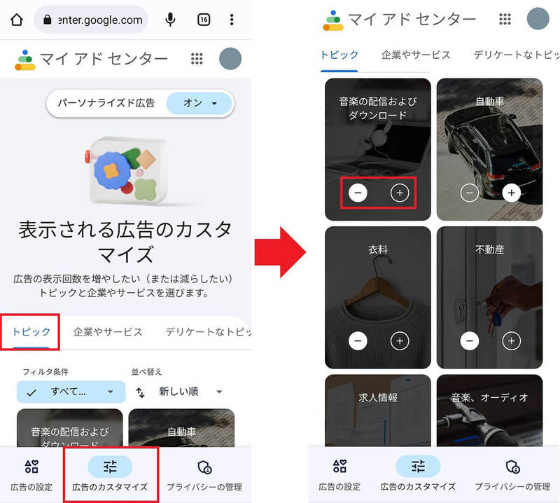 YouTubeの“興味のない広告”を自分で表示させないようにする方法!