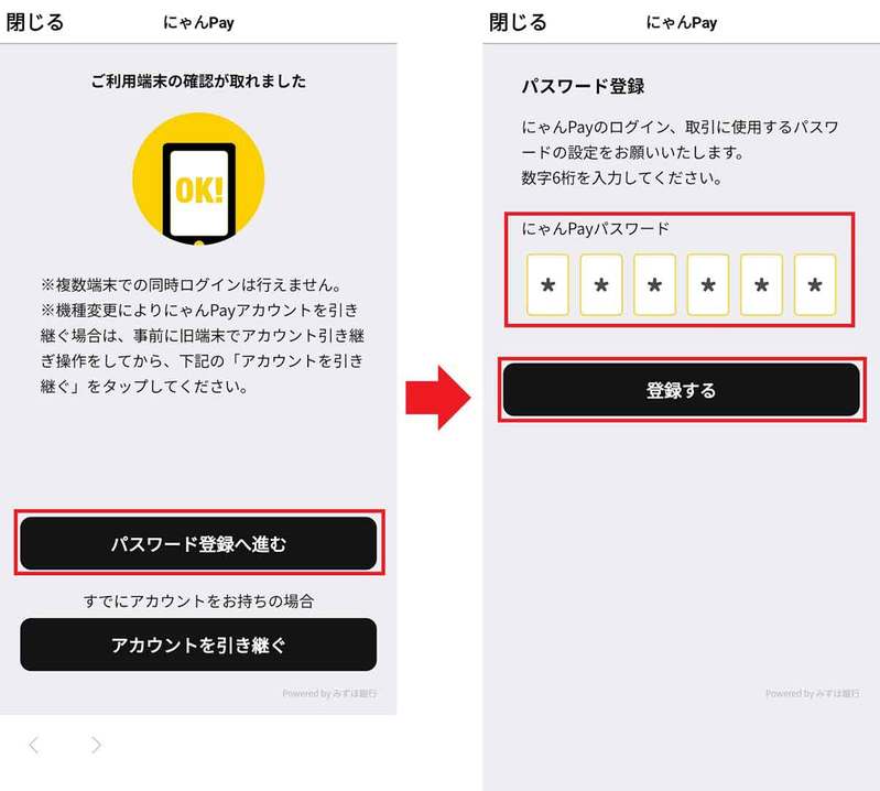 ヤマト運輸のQRコード決済「にゃんPay」の使い方 – 実際にやってみた！