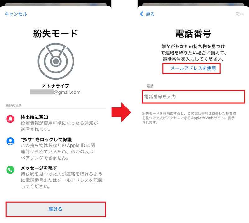 AirTagの半額以下！Anker Eufyは「iPhoneを探す」で使えるのか検証してみた！