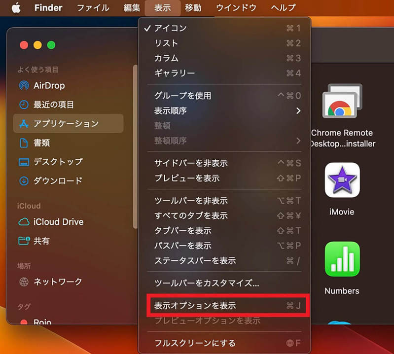 【Mac】「Finder」アプリの使い方やカスタマイズ方法を解説!