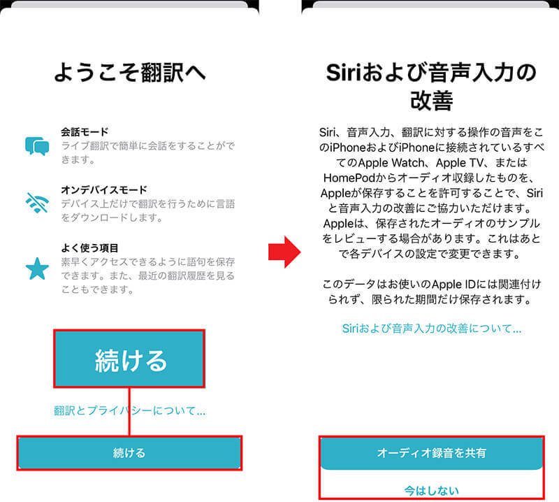 iPhone標準の「翻訳」VS Googleの「翻訳」を比較してみた、精度が高いのはどっち!?