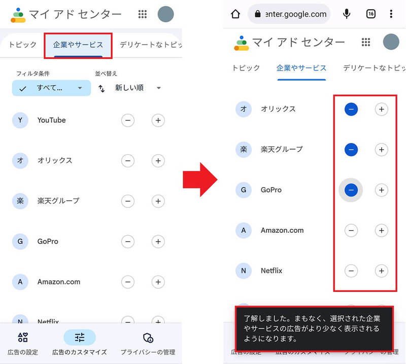 YouTubeの“興味のない広告”を自分で表示させないようにする方法!